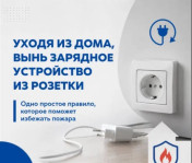 Простое правило для всех членов семьи