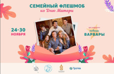 Семейный флешмоб «Поблагодари маму!»